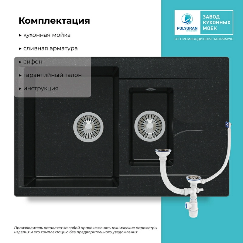 Кухонная мойка Polygran Brig-770 "Космос"