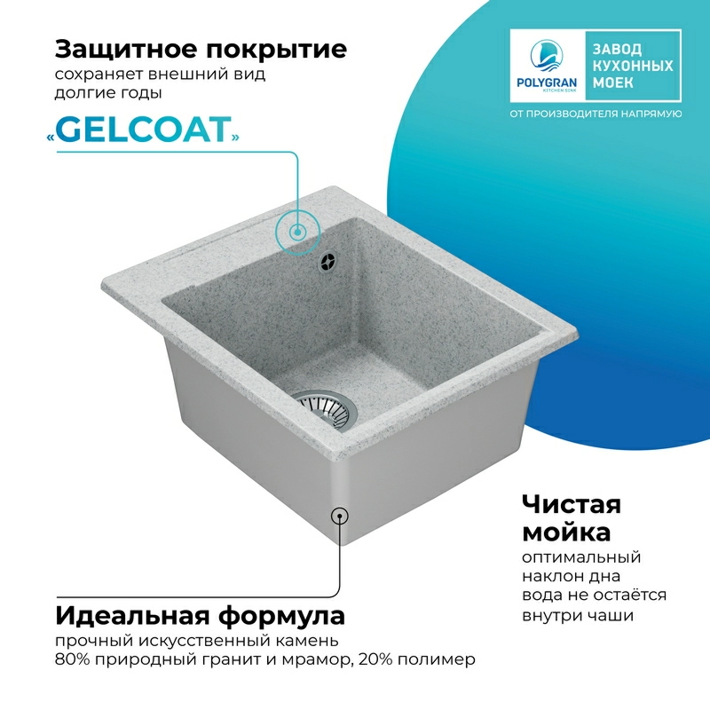 Кухонная мойка Polygran Argo-420 "Светло-серый"