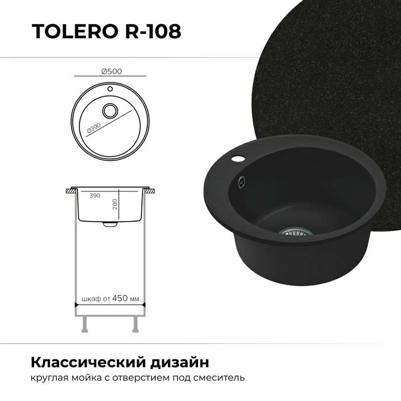 Кухонная мойка Tolero Classic R-108 "Уголь"