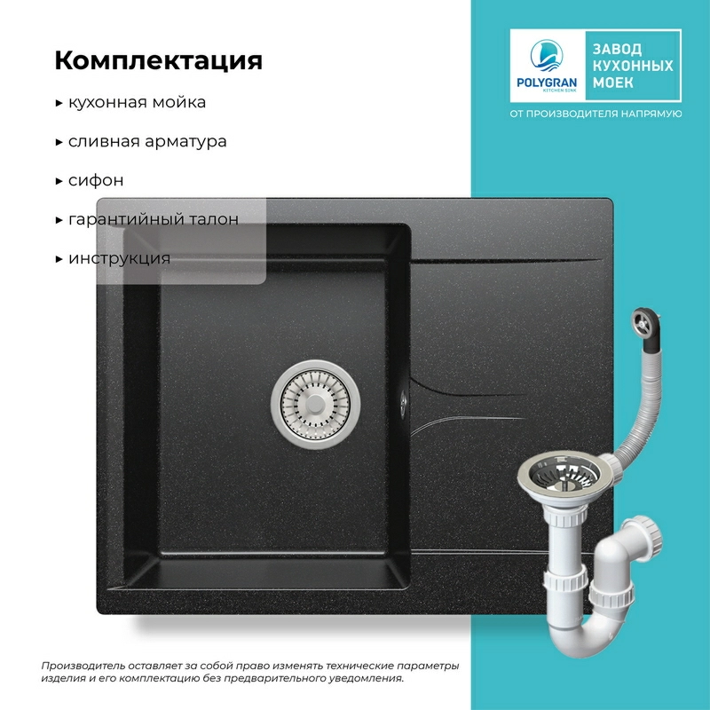 Кухонная мойка Polygran Gals-620 "Чёрный"