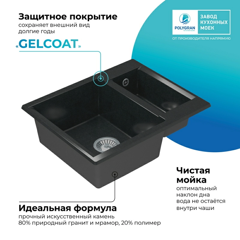 Кухонная мойка Polygran Brig-620 "Космос"