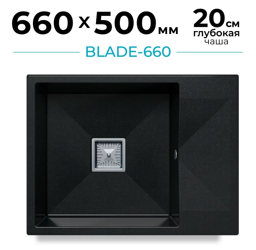 Мойка для кухни каменная с крылом Polygran Blade-660. Цвет 