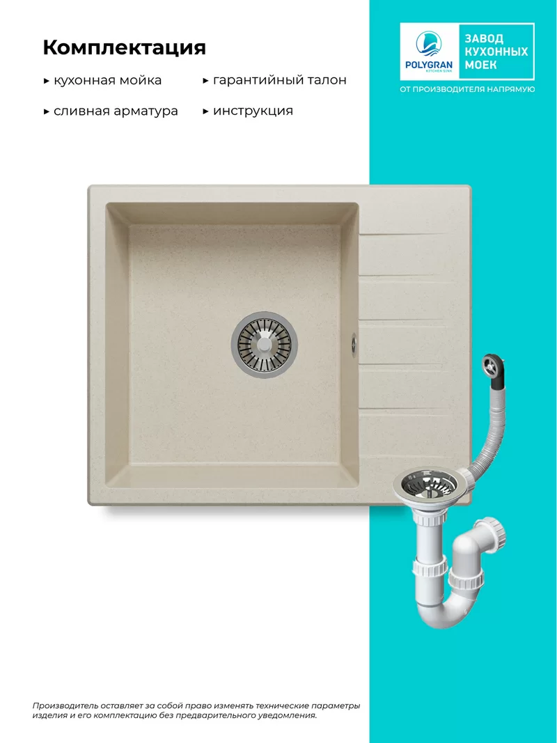 Кухонная мойка Polygran Deka-600 "Кремовый"