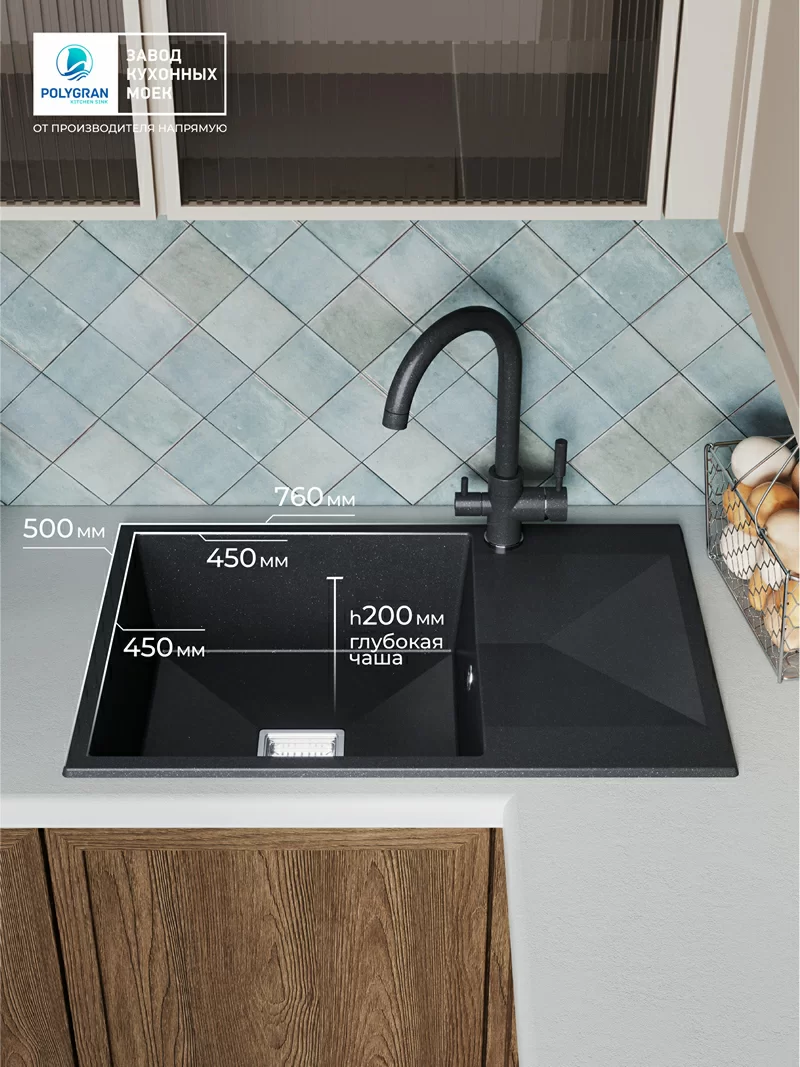 Кухонная мойка Polygran Blade-760 "Космос"