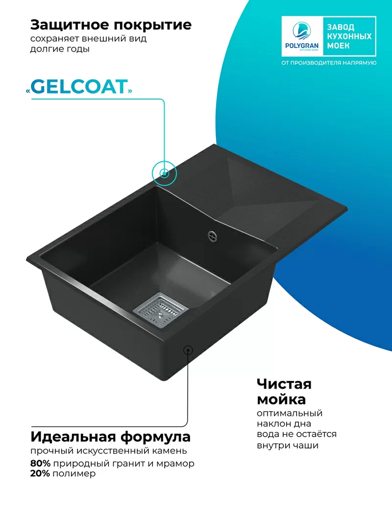 Кухонная мойка Polygran Blade-760 "Космос"