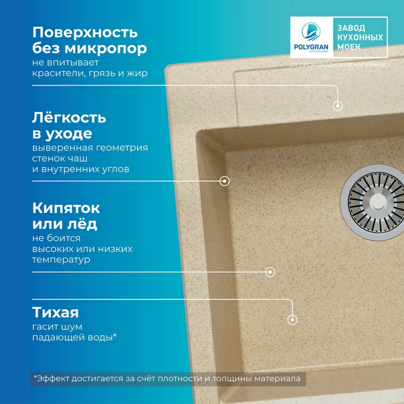 Кухонная мойка Polygran Argo-560 "Опал"