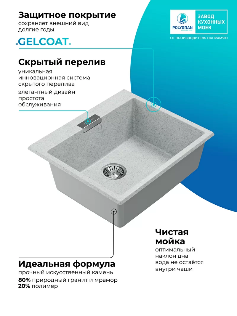Кухонная мойка Polygran Loft-580 "Светло-серый"