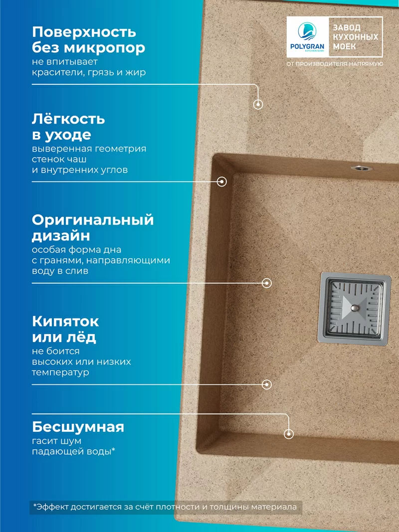 Кухонная мойка Polygran Blade-780 "Песочный"