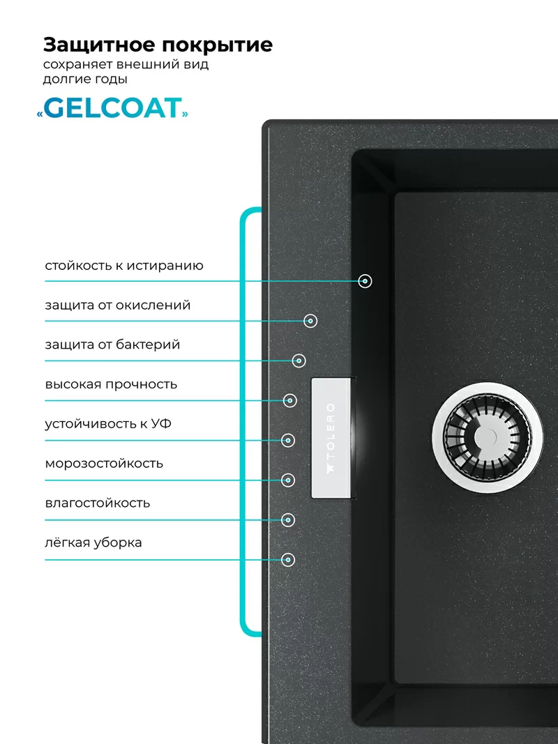Кухонная мойка Polygran Loft-580 "Космос"