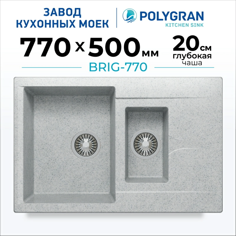 Мойка для кухни каменная двойная Polygran Brig-770. Цвет 
