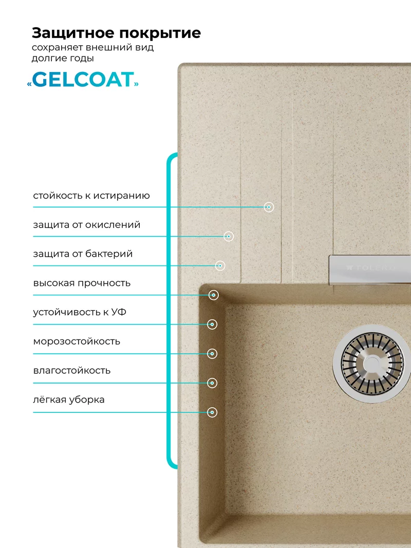 Мойка для кухни Polygran Loft-650 "Опал"