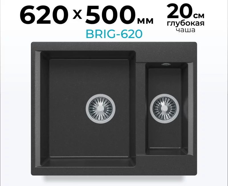 Мойка для кухни каменная двойная Polygran Brig-620. Цвет 