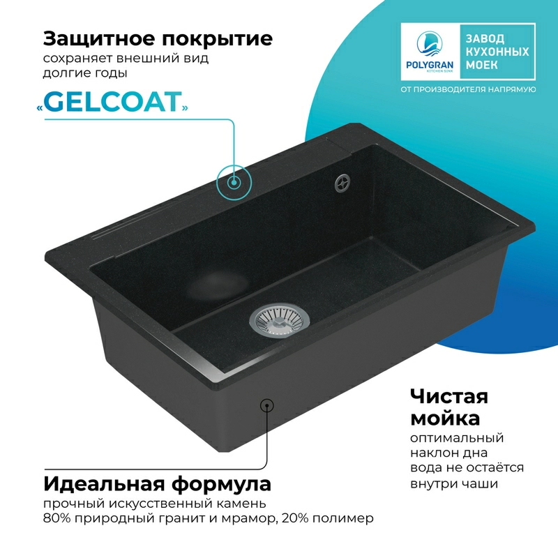 Кухонная мойка Polygran Argo-760 "Космос"