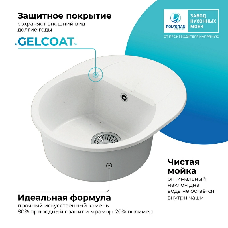 Кухонная мойка Polygran Atol-620 "Белый Хлопок"