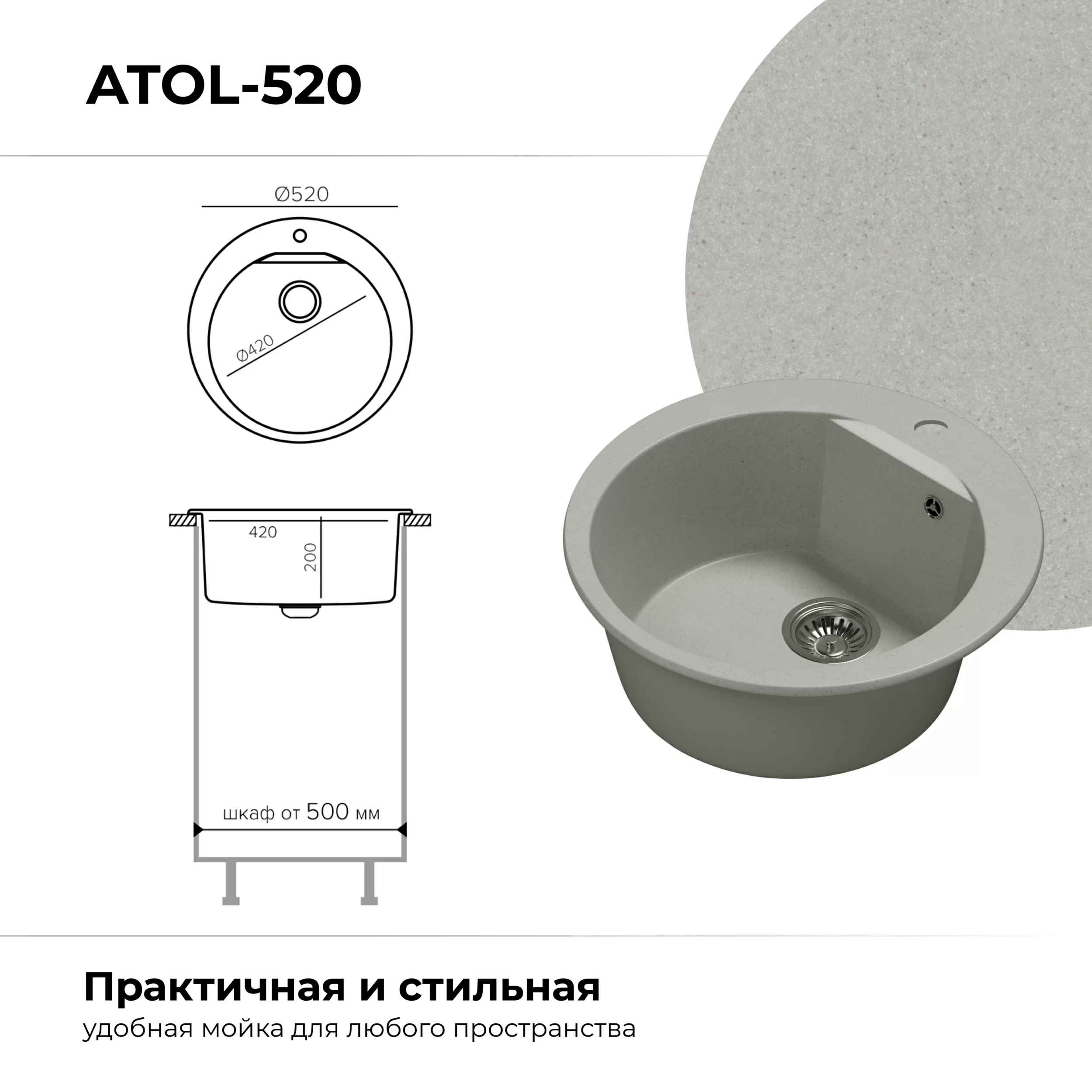 Кухонная мойка Polygran Atol-520 "Серый"