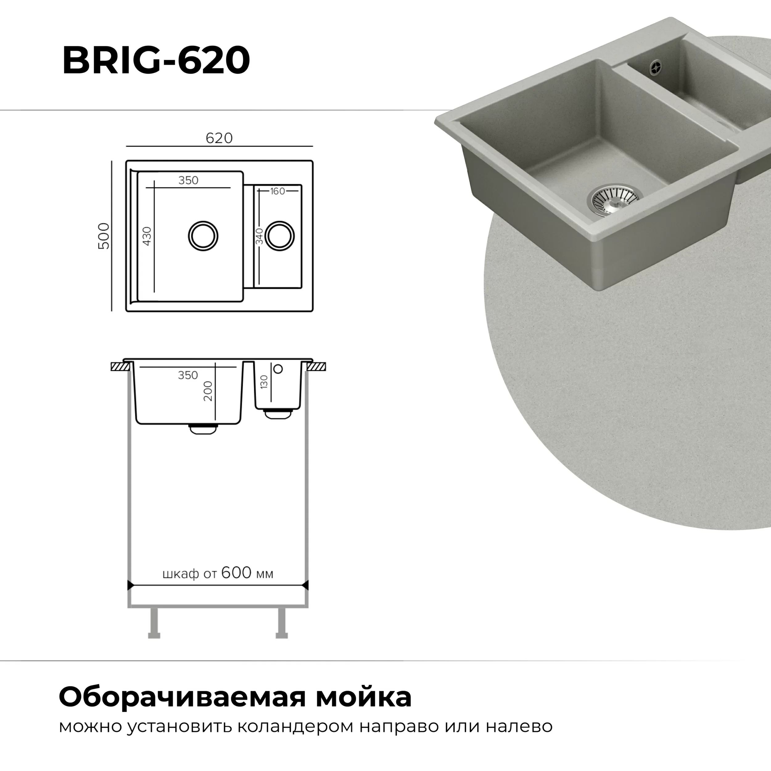 Кухонная мойка Polygran Brig-620 "Серый"
