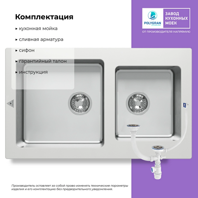 Кухонная мойка Tolero Twist-840 "Туман"