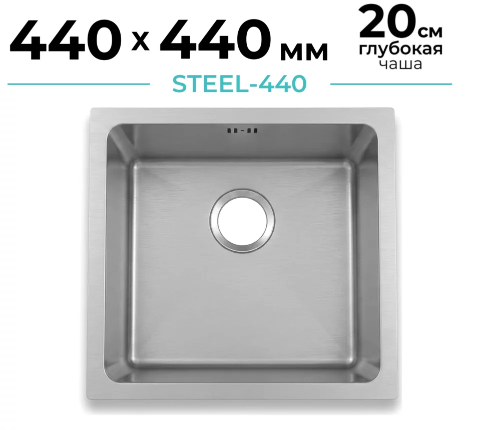 Мойка кухонная Polygran Steel-440