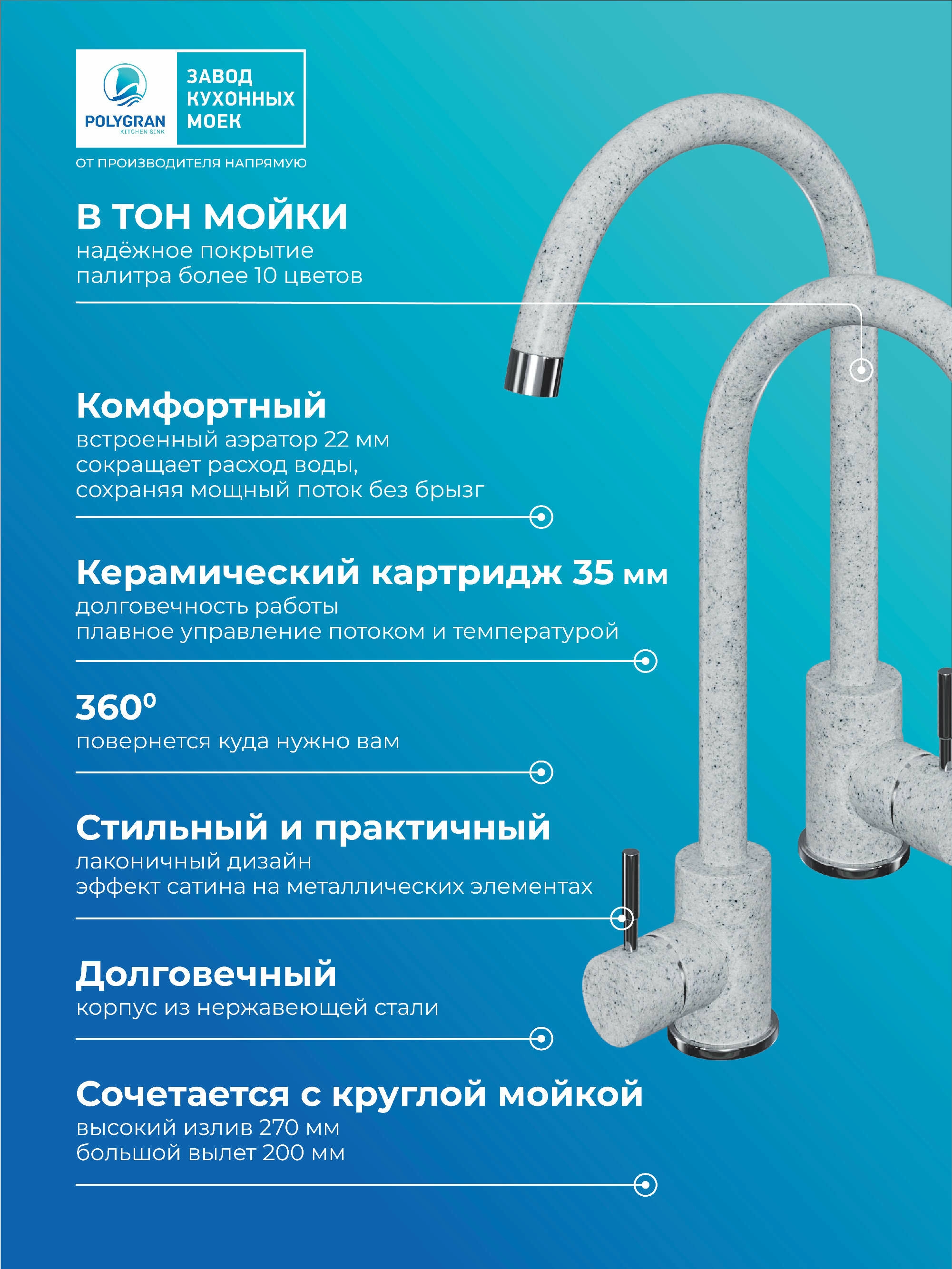 Смеситель кухонный Альтаир "Светло-серый"