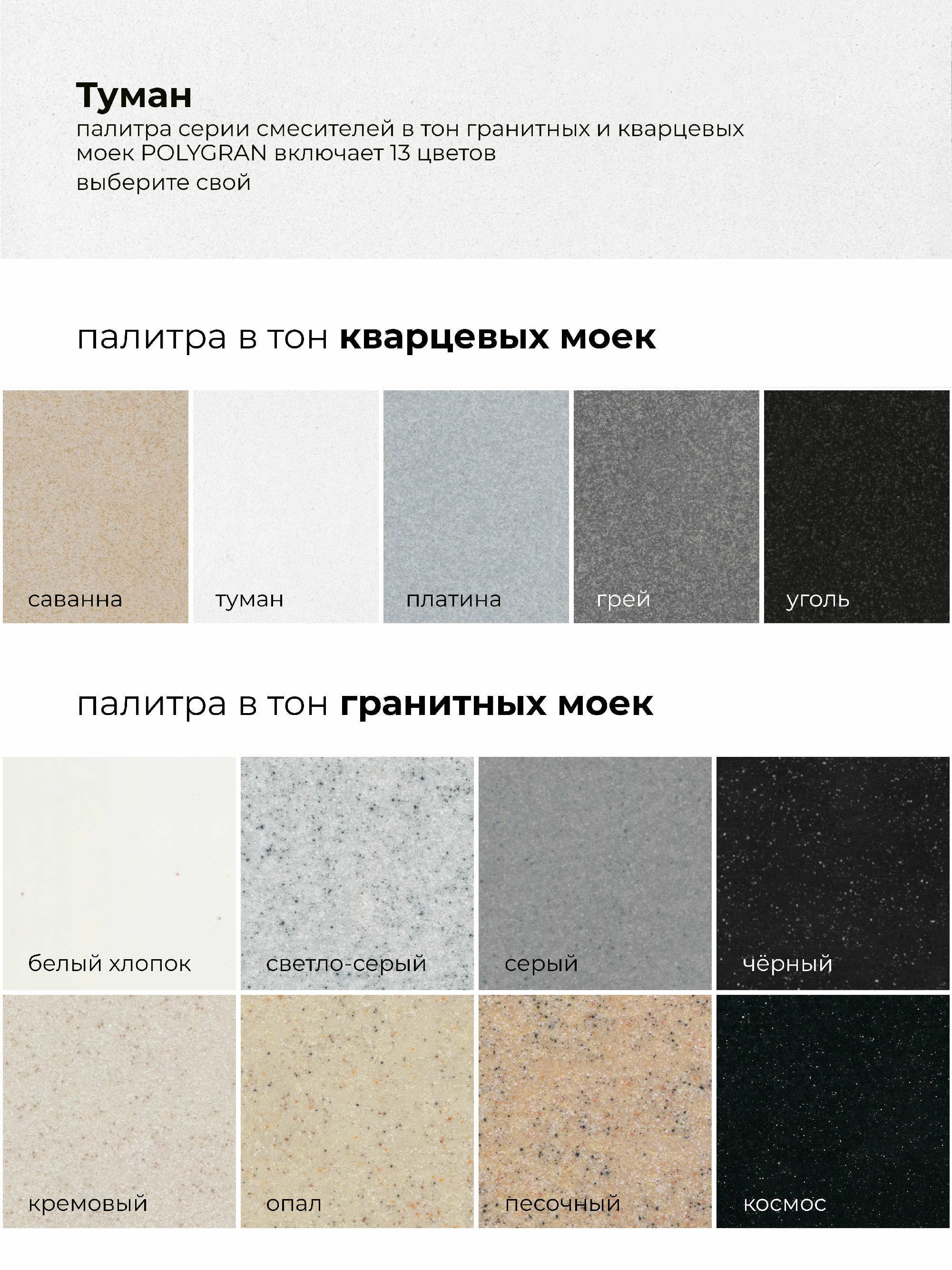 Смеситель кухонный Альтаир "Туман"