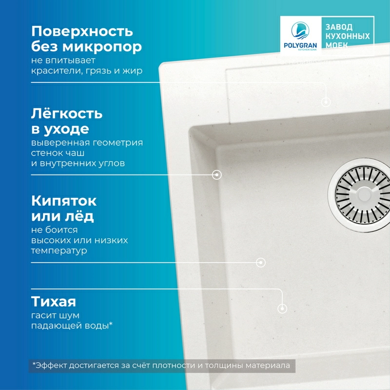 Кухонная мойка Polygran Argo-560 "Белый Хлопок"