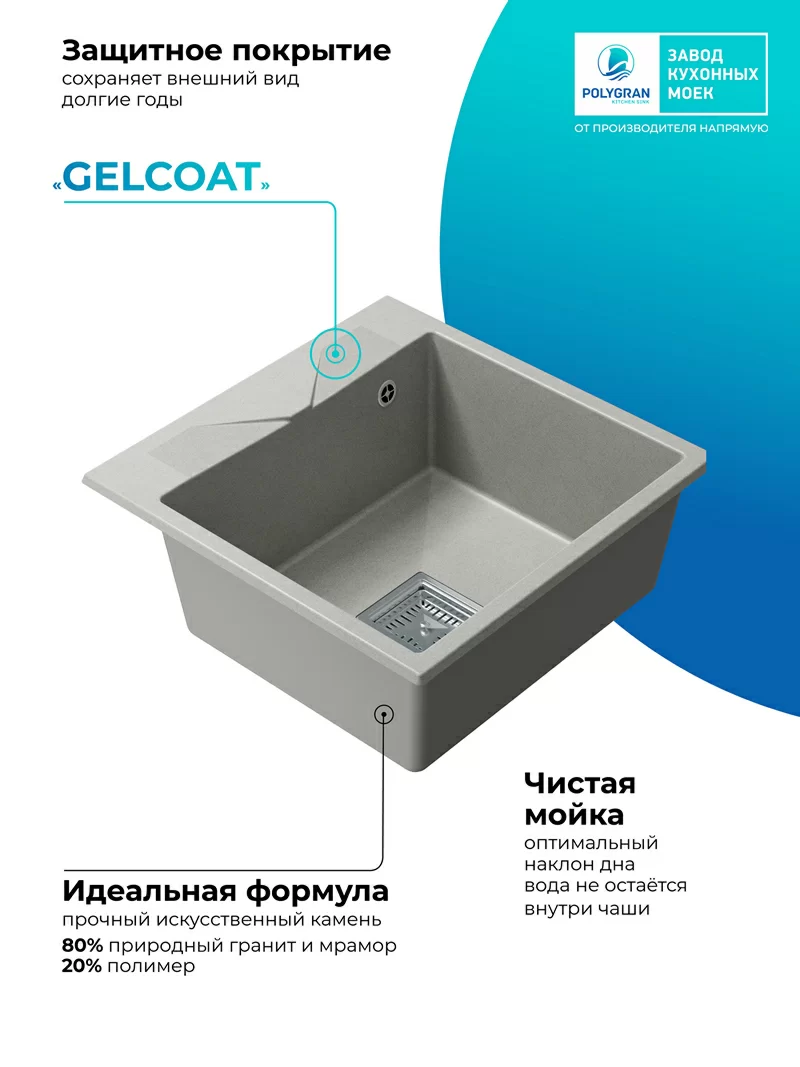 Кухонная мойка Polygran Blade-500 "Серый"