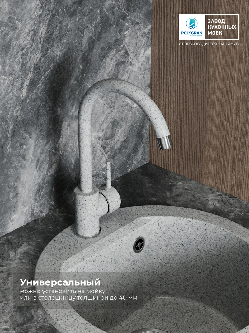 Смеситель для кухни Элара. Латунный. "Светло-серый"