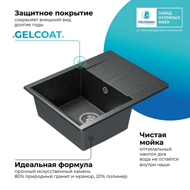 Кухонная мойка Polygran Gals-620 "Чёрный"