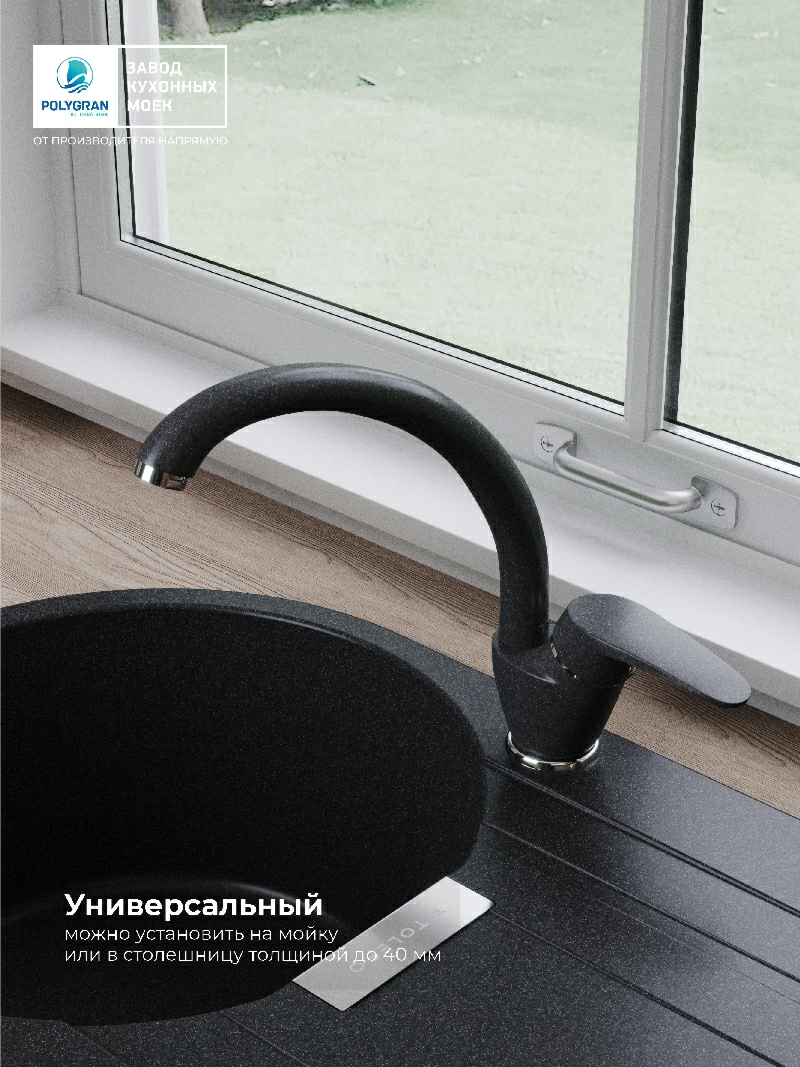 Смеситель для кухни Высокий. Латунный. "Уголь"