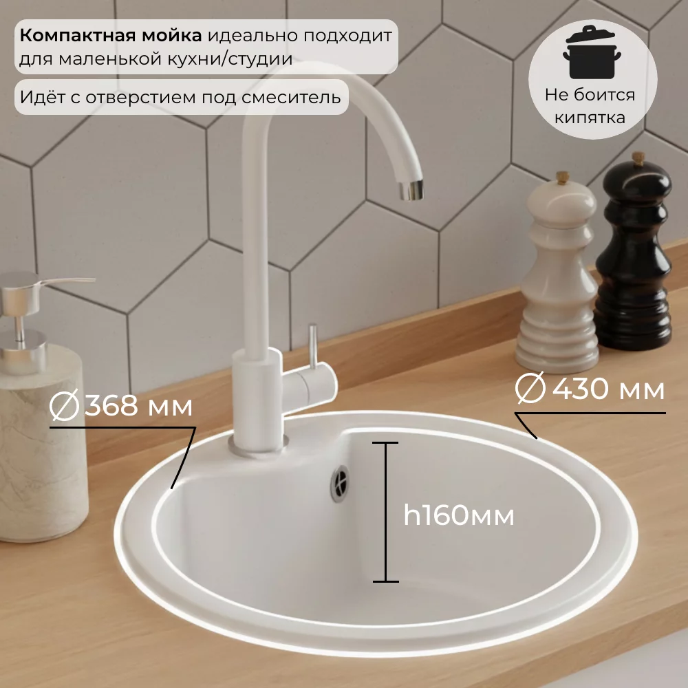 Мойка для кухни Polygran Surf-430 "Белый хлопок"