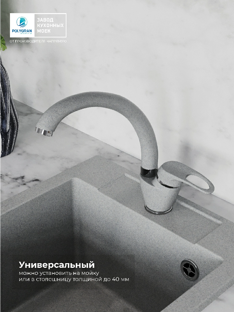 Смеситель для кухни Денеб "Серый"