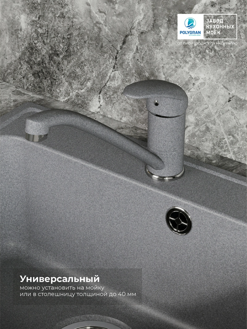 Смеситель для кухни Низкий. Латунный. "Грей"