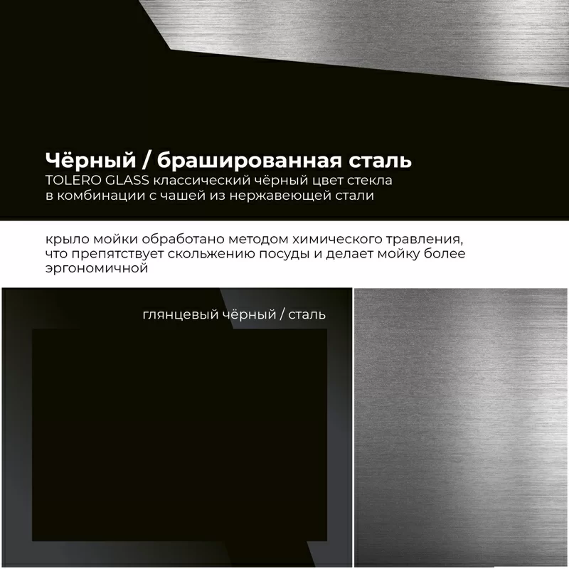 Кухонная мойка Ceramic Glass-780