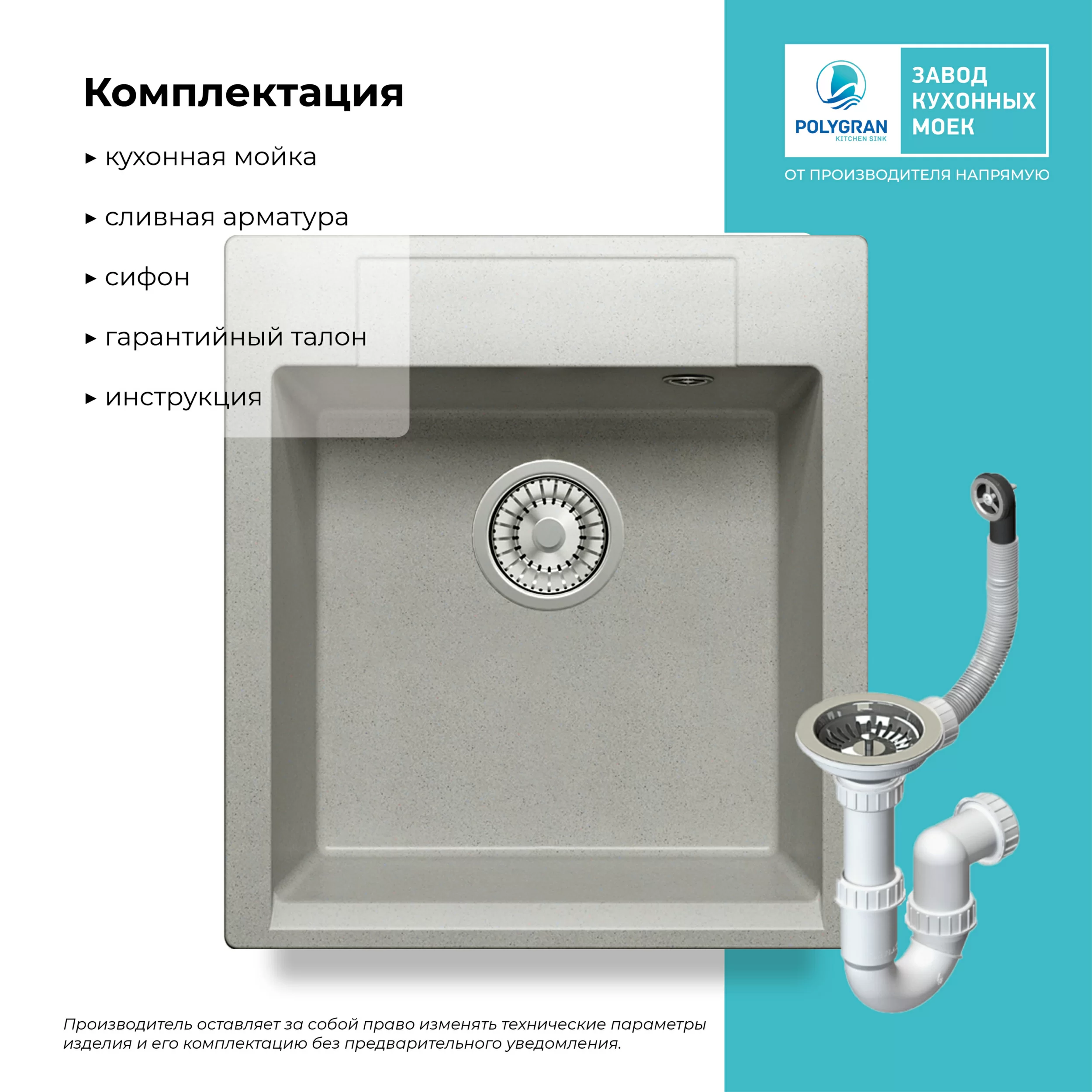 Мойка для кухни каменная Polygran Argo-460. Цвет - серый