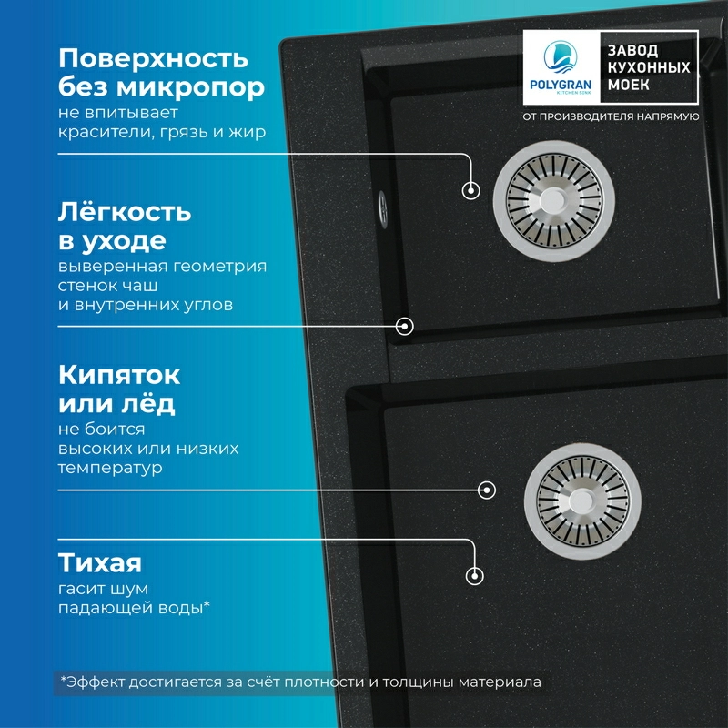 Кухонная мойка Polygran Brig-772 "Космос"