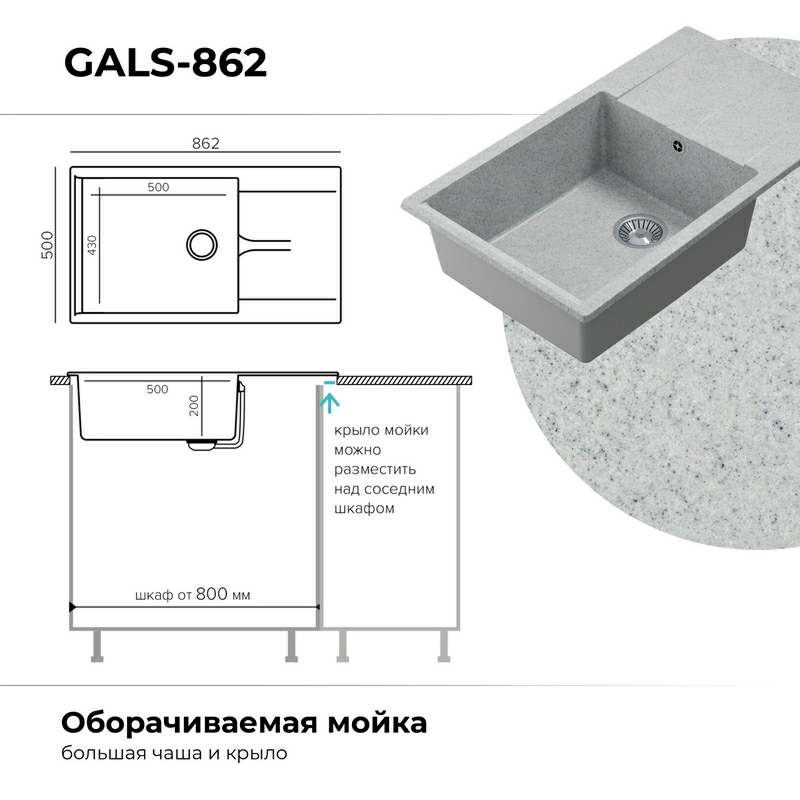 Кухонная мойка Polygran Gals-862 "Светло-Серый"