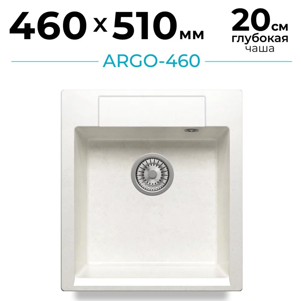 Кухонная мойка Polygran Argo-460 "Белый Хлопок"