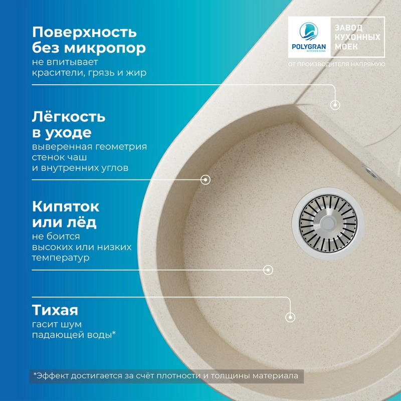Кухонная мойка Polygran Atol-760 "Кремовый"