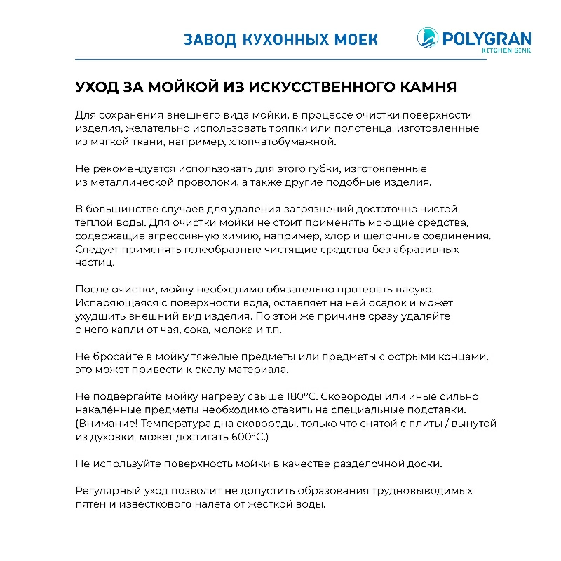 Кухонная мойка Polygran Atol-460 "Кремовый"