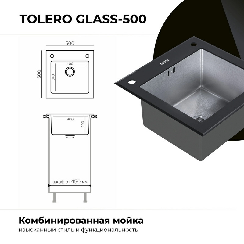 Кухонная мойка Ceramic Glass-500