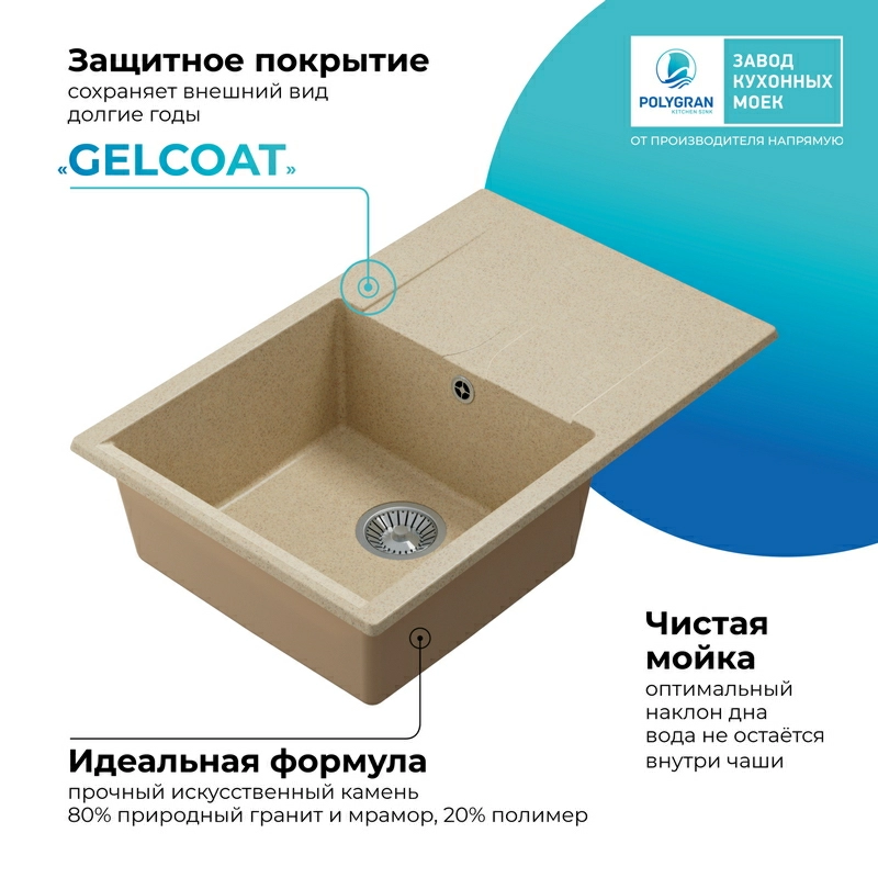 Кухонная мойка Polygran Gals-760 "Опал"
