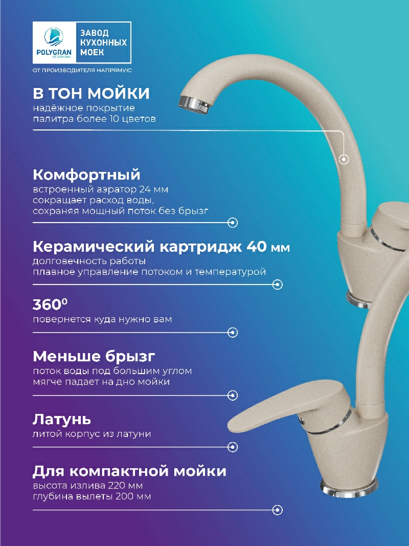 Смеситель для кухни Высокий. Латунный. "Саванна"