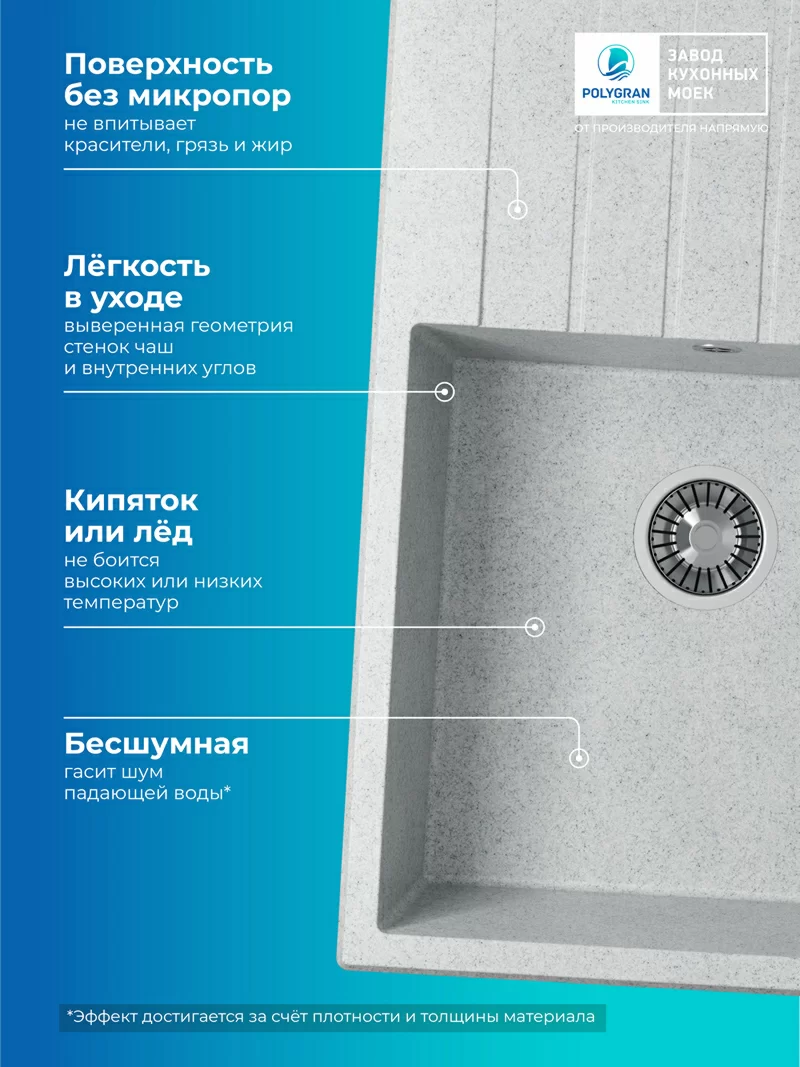 Кухонная мойка Polygran Deka-780 "Светло-Серый"