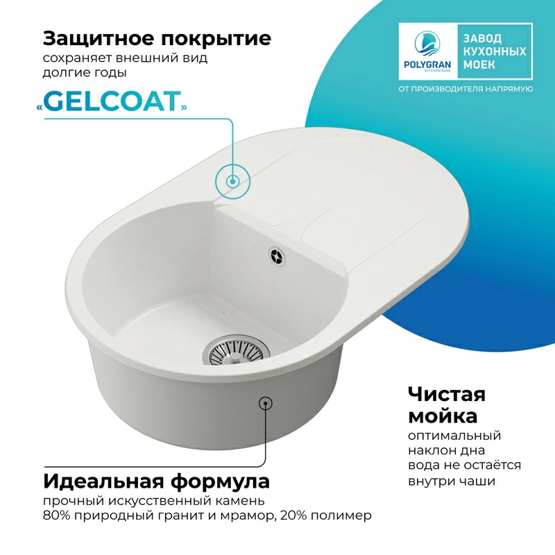 Кухонная мойка Polygran Atol-760 "Белый Хлопок"