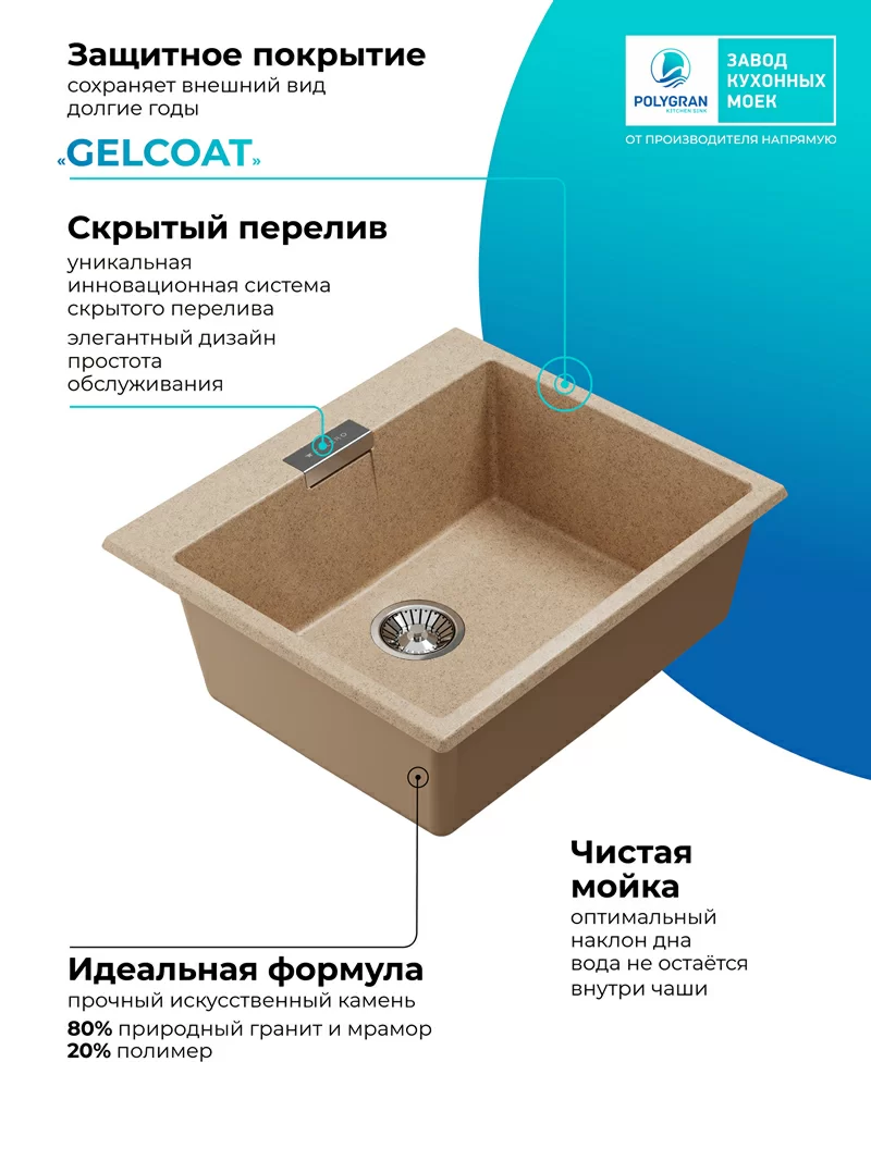 Кухонная мойка Polygran Loft-580 "Песочный"