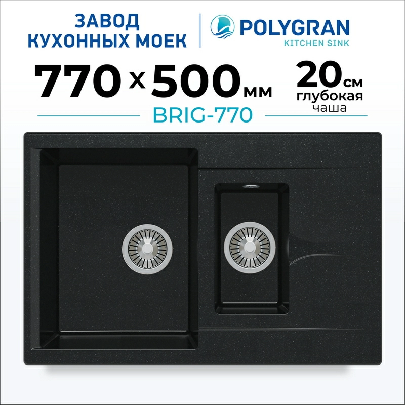 Мойка для кухни каменная двойная Polygran Brig-770. Цвет 