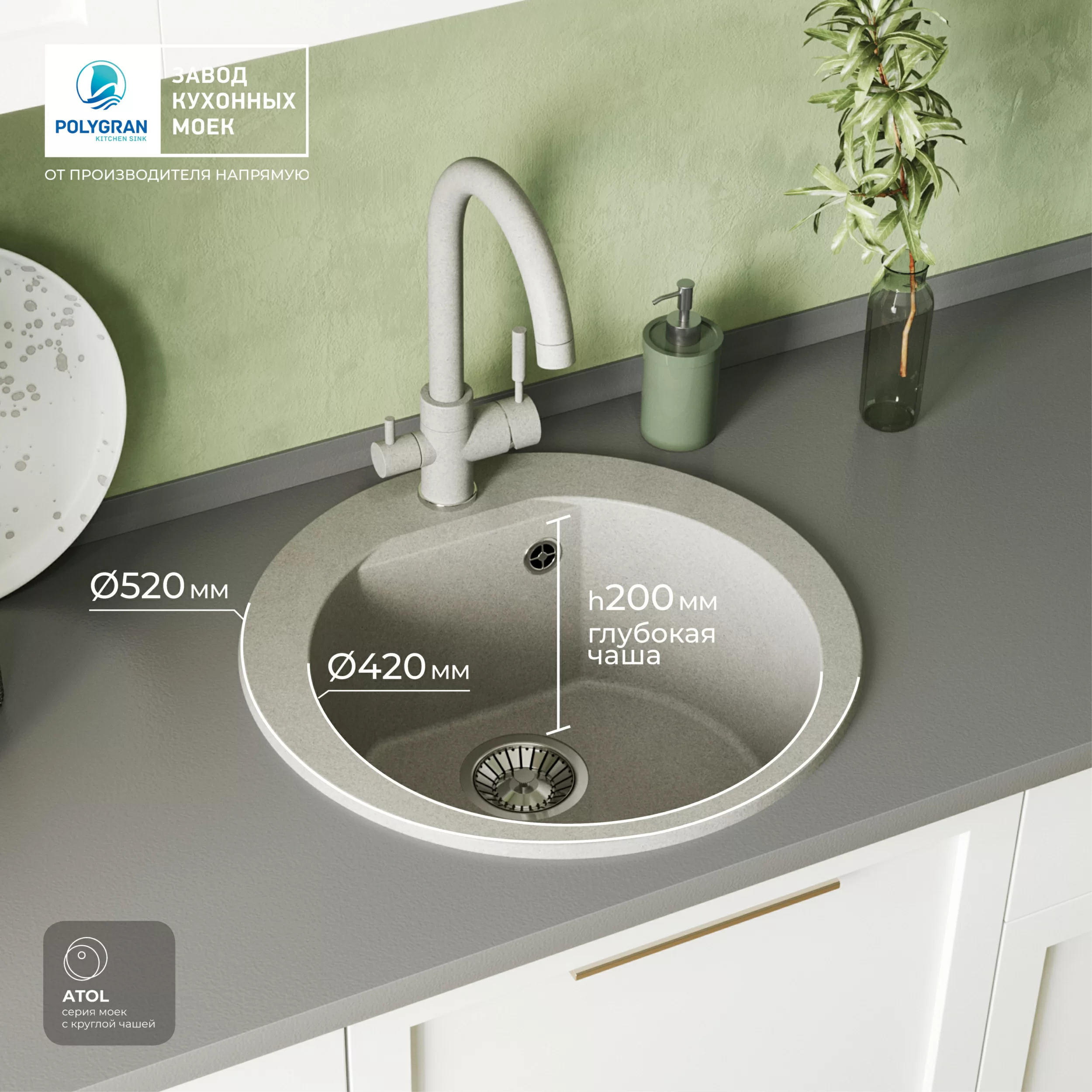 Кухонная мойка Polygran Atol-520 "Серый"
