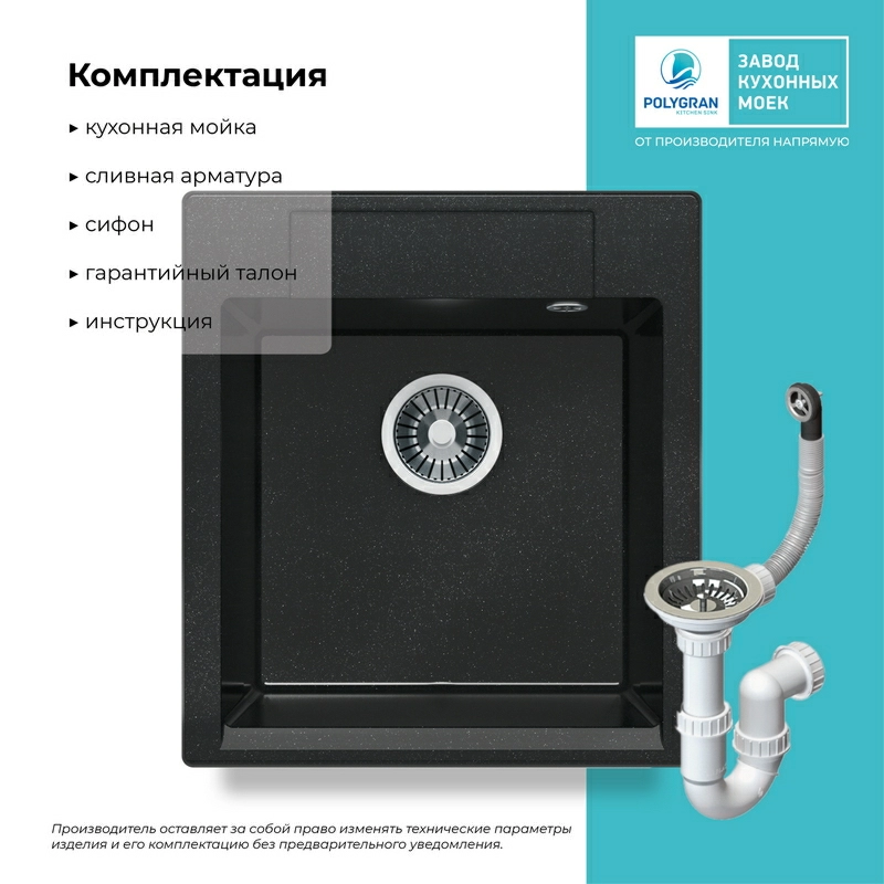 Кухонная мойка Polygran Argo-460 "Космос"