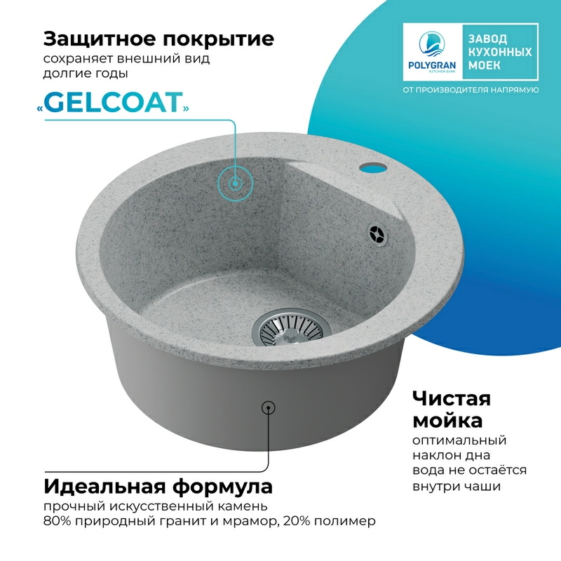 Кухонная мойка Polygran Atol-520 "Светло-серый"