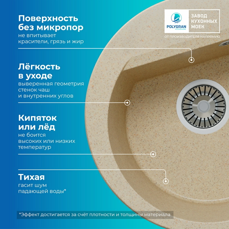Кухонная мойка Polygran Atol-460 "Опал"
